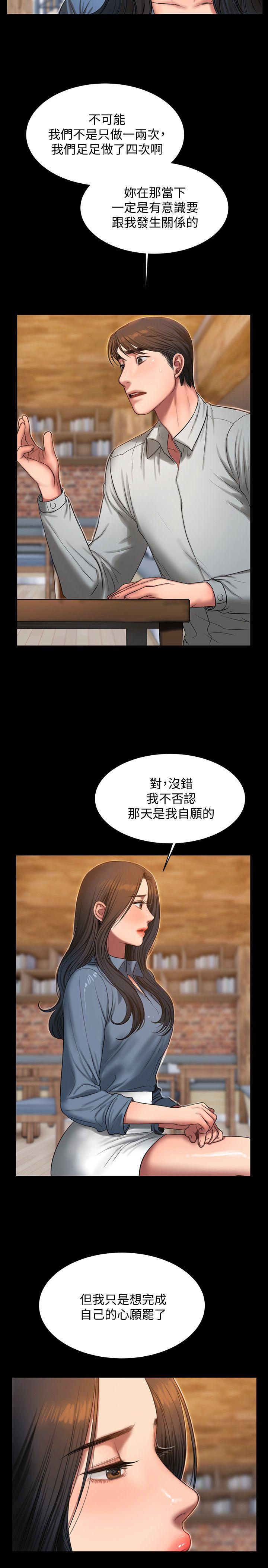 Run away[h漫]韩漫全集-Run away-第31話-翻轉人生的機會无删减无遮挡章节图片 