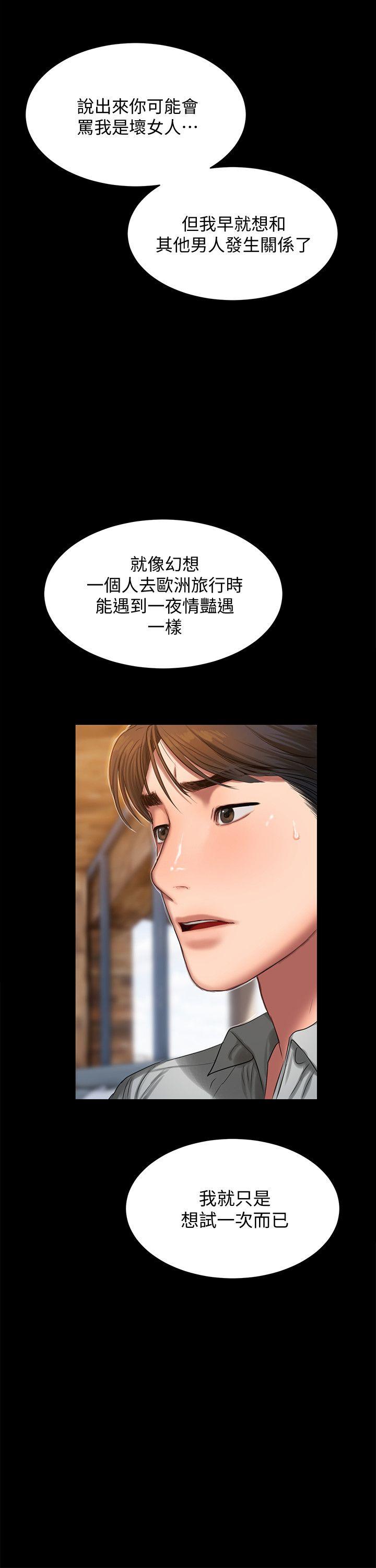 Run away[h漫]韩漫全集-Run away-第31話-翻轉人生的機會无删减无遮挡章节图片 