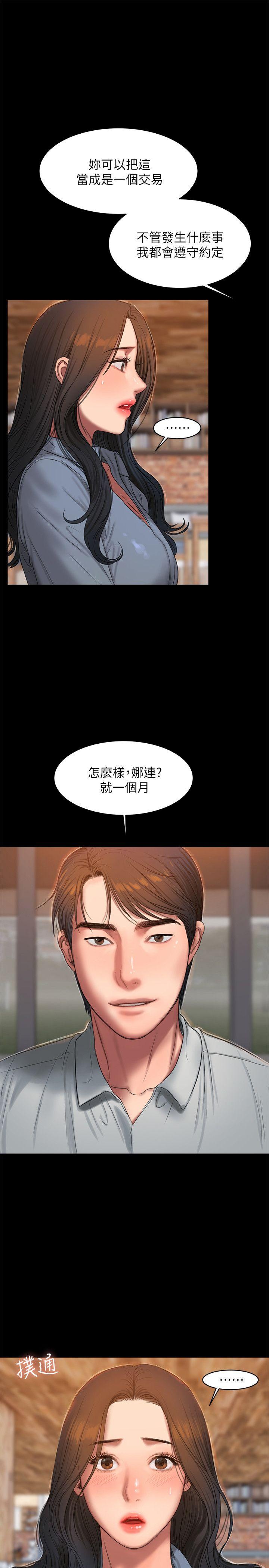 Run away[h漫]韩漫全集-Run away-第31話-翻轉人生的機會无删减无遮挡章节图片 