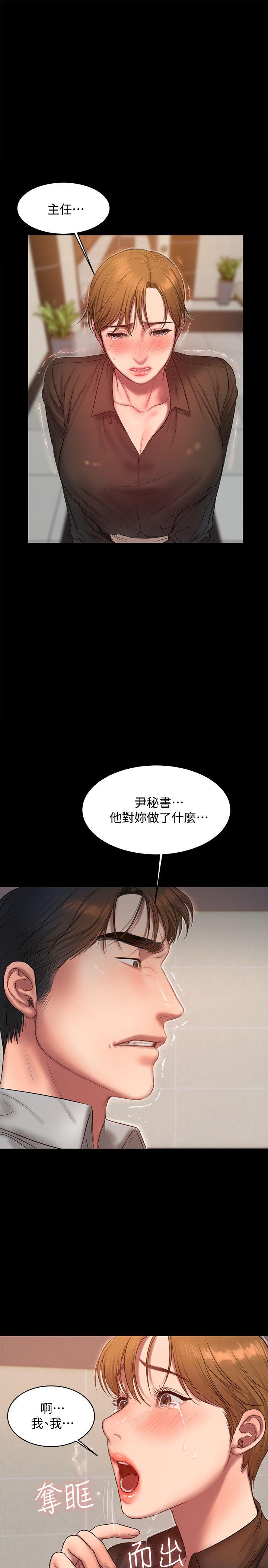 Run away[h漫]韩漫全集-Run away-第32話-繼續，尹秘書无删减无遮挡章节图片 