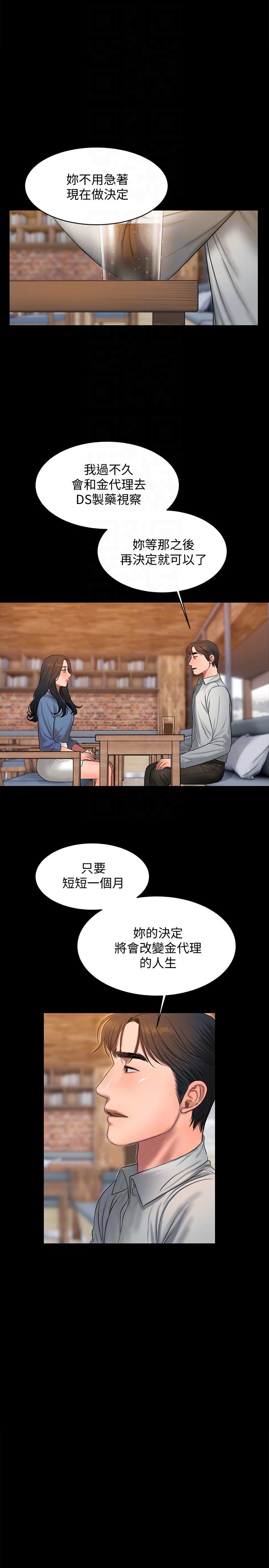 Run away[h漫]韩漫全集-Run away-第32話-繼續，尹秘書无删减无遮挡章节图片 