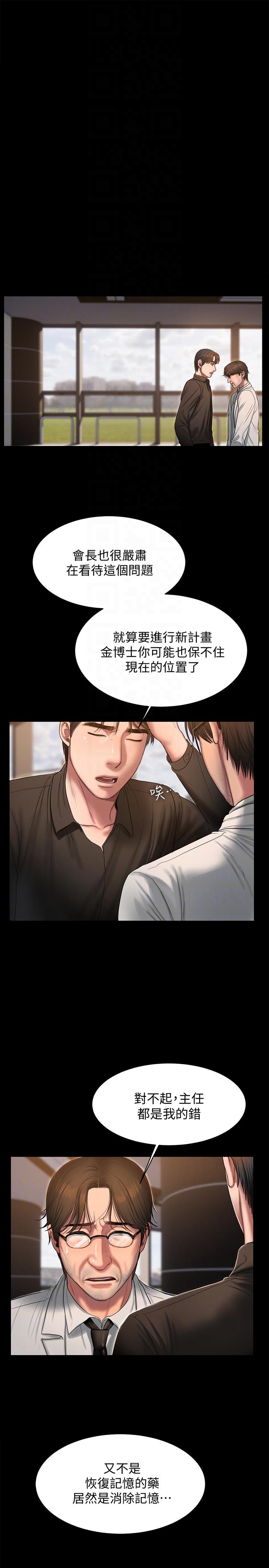 Run away[h漫]韩漫全集-Run away-第33話-背著老公享受的快感无删减无遮挡章节图片 