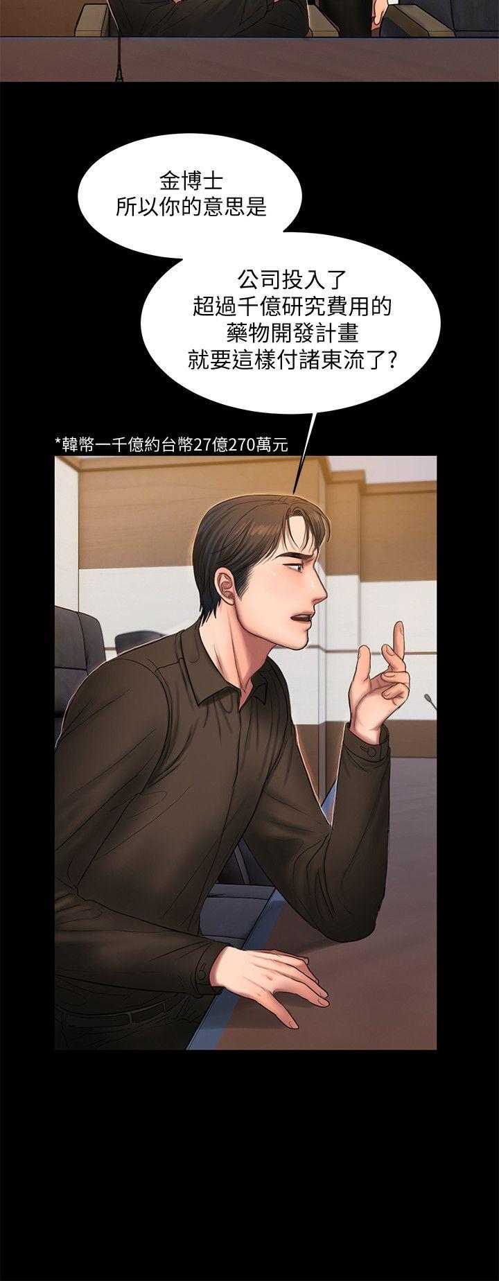 Run away[h漫]韩漫全集-Run away-第33話-背著老公享受的快感无删减无遮挡章节图片 