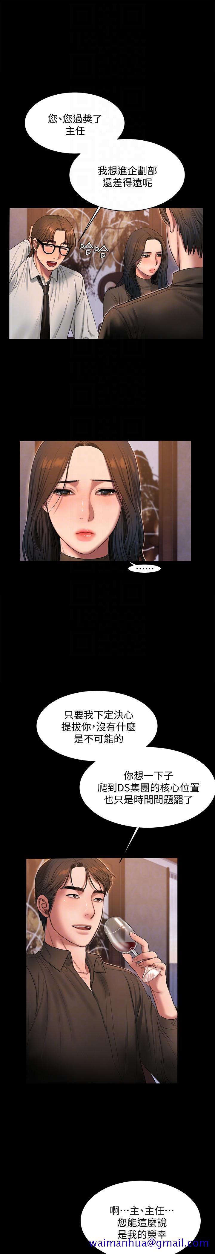 Run away[h漫]韩漫全集-Run away-第33話-背著老公享受的快感无删减无遮挡章节图片 