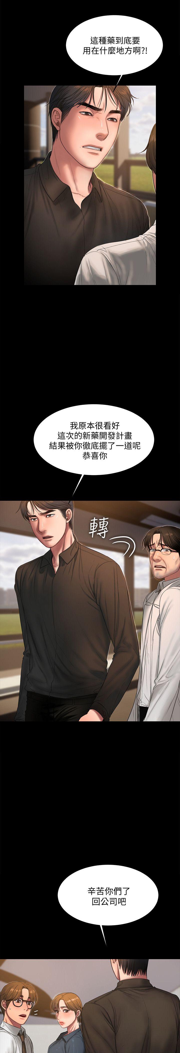 Run away[h漫]韩漫全集-Run away-第33話-背著老公享受的快感无删减无遮挡章节图片 
