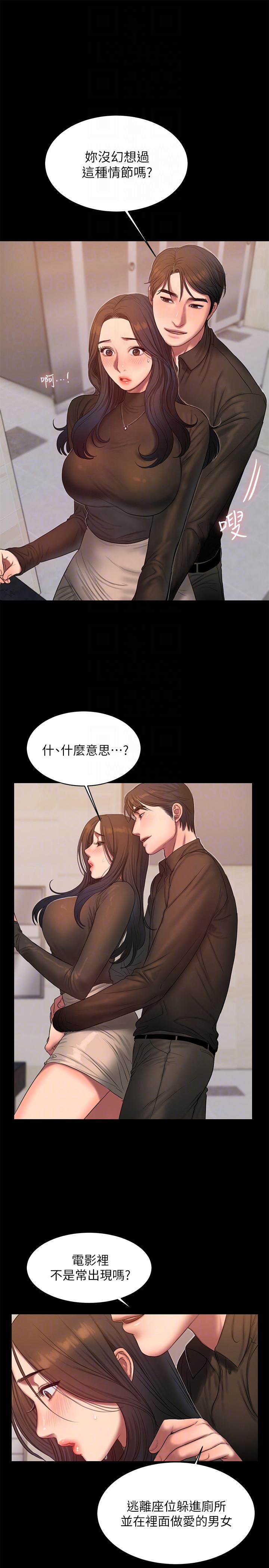 Run away[h漫]韩漫全集-Run away-第33話-背著老公享受的快感无删减无遮挡章节图片 