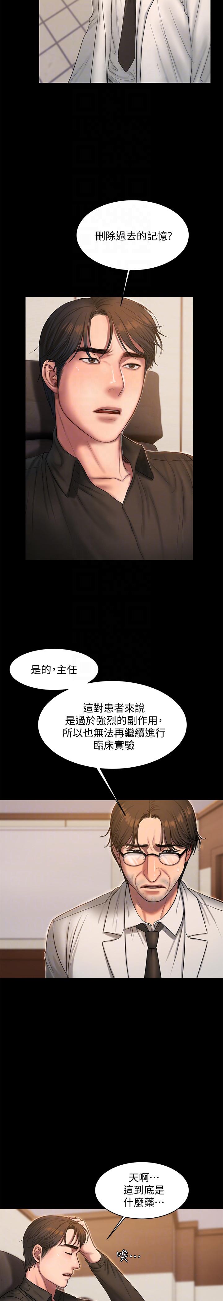 Run away[h漫]韩漫全集-Run away-第33話-背著老公享受的快感无删减无遮挡章节图片 