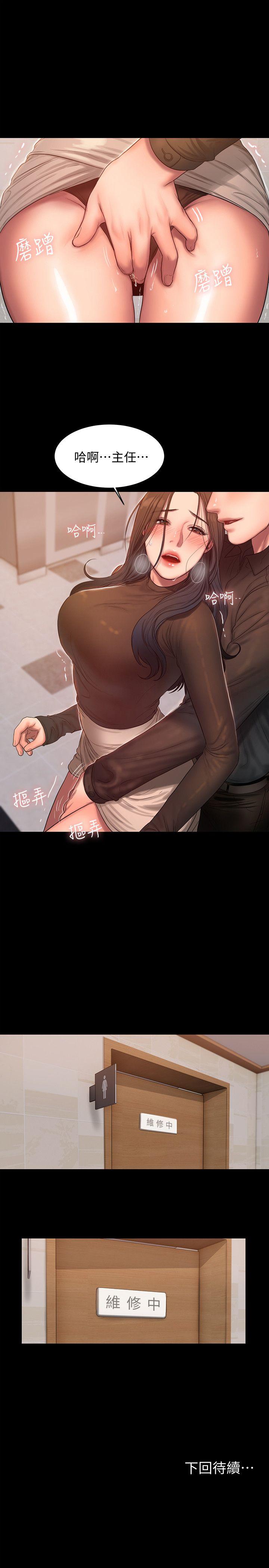 Run away[h漫]韩漫全集-Run away-第33話-背著老公享受的快感无删减无遮挡章节图片 