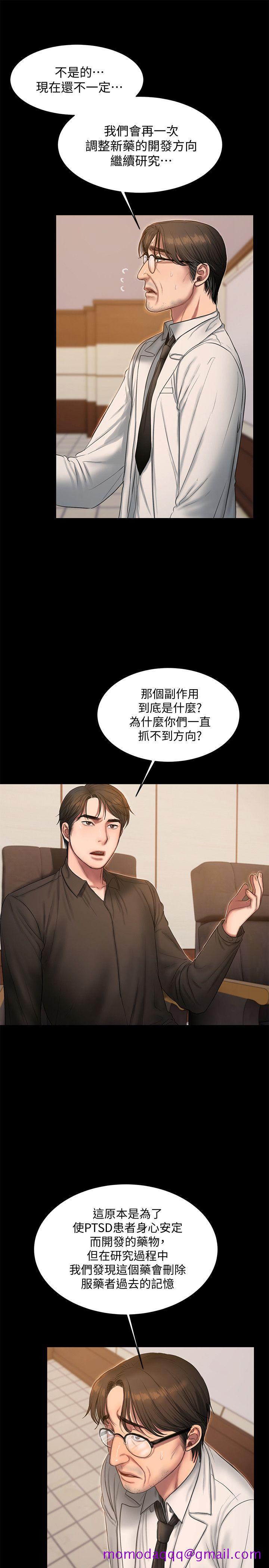 Run away[h漫]韩漫全集-Run away-第33話-背著老公享受的快感无删减无遮挡章节图片 