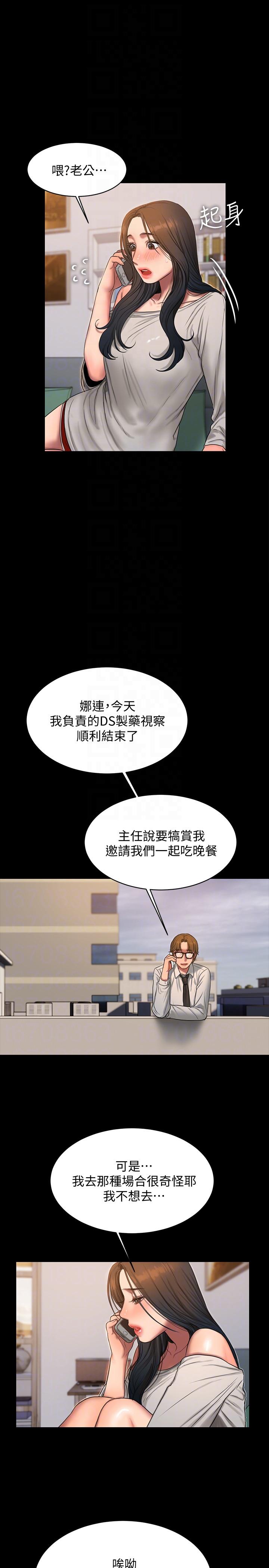 Run away[h漫]韩漫全集-Run away-第33話-背著老公享受的快感无删减无遮挡章节图片 