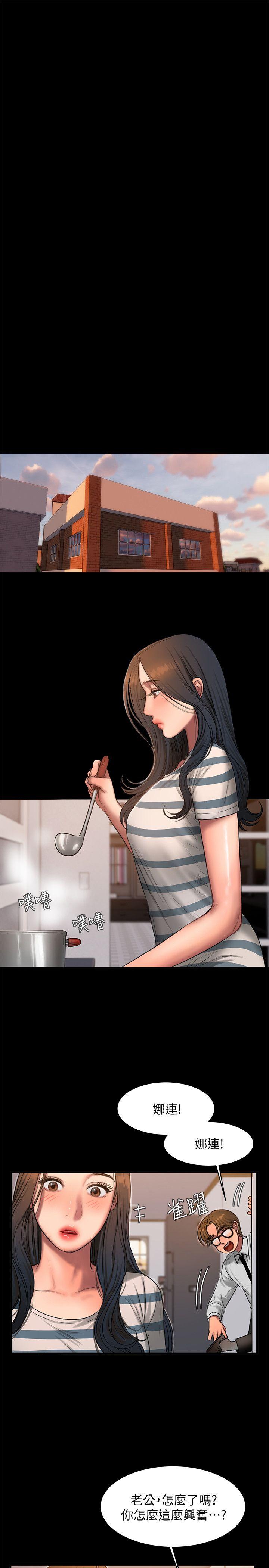 Run away[h漫]韩漫全集-Run away-第35話-突然被派到國外出差的老公无删减无遮挡章节图片 