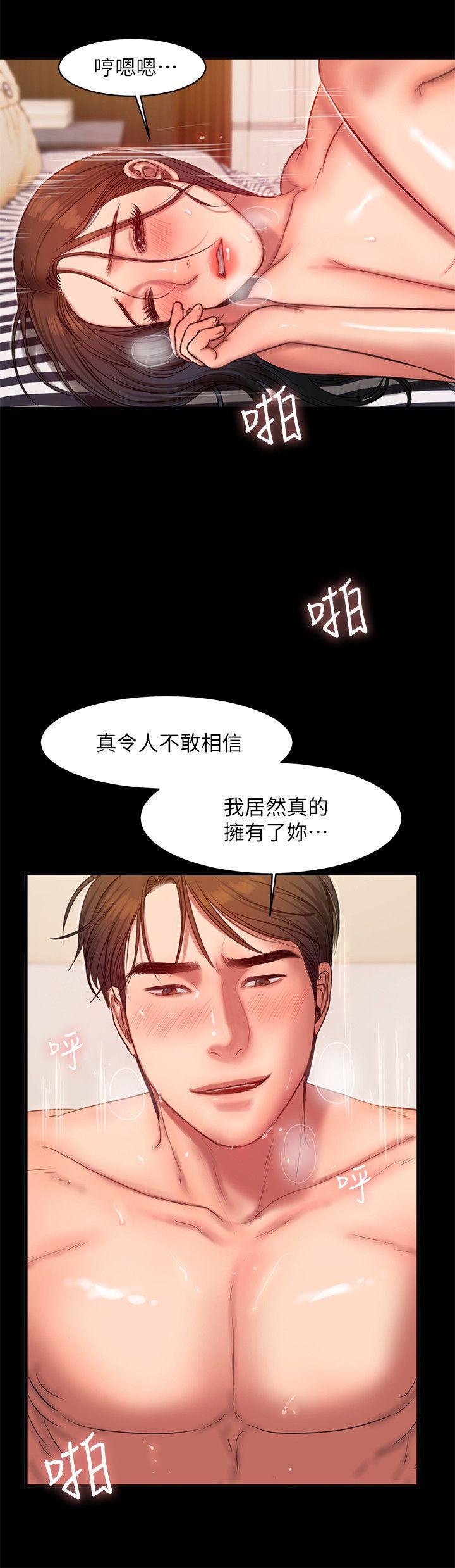 Run away[抖漫]韩漫全集-Run away-第37話-娜連也開始享受了!无删减无遮挡章节图片 