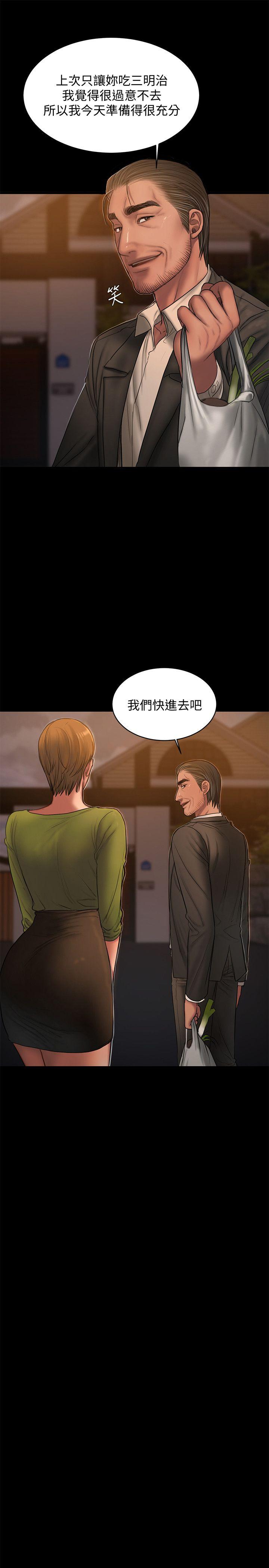 Run away[h漫]韩漫全集-Run away-第38話-讓人想占有的女人无删减无遮挡章节图片 