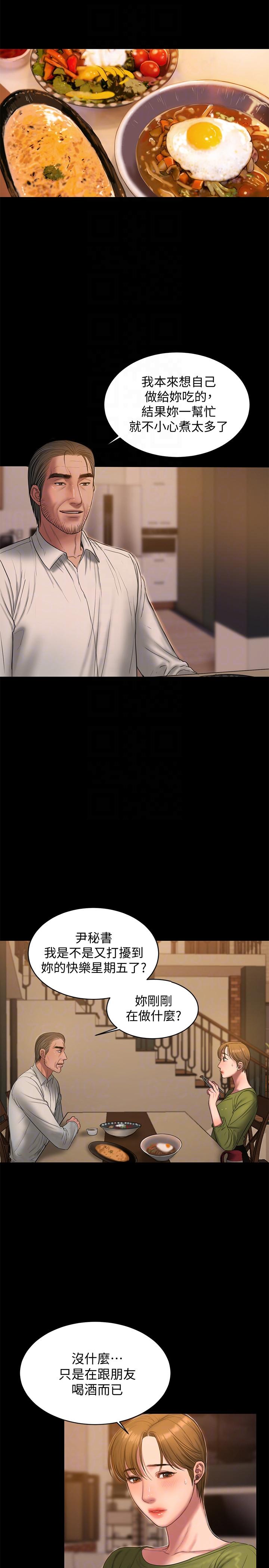 Run away[h漫]韩漫全集-Run away-第38話-讓人想占有的女人无删减无遮挡章节图片 