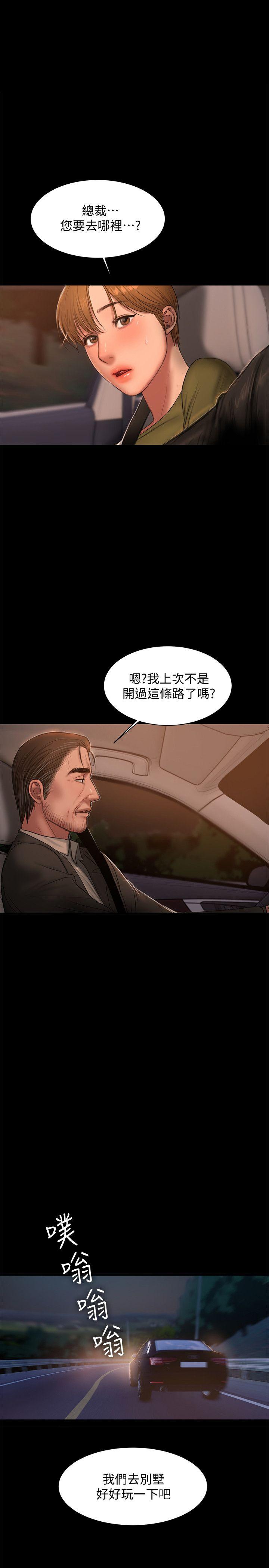 Run away[h漫]韩漫全集-Run away-第38話-讓人想占有的女人无删减无遮挡章节图片 