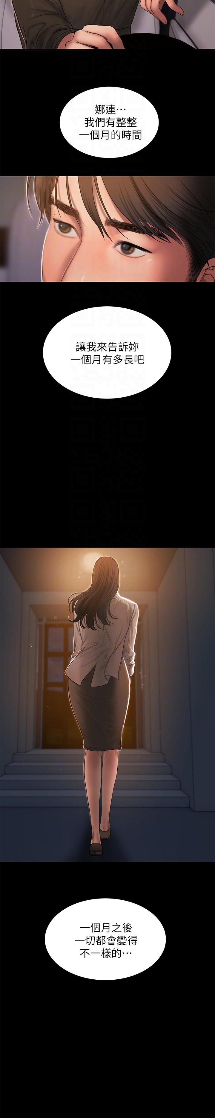 Run away[h漫]韩漫全集-Run away-第38話-讓人想占有的女人无删减无遮挡章节图片 