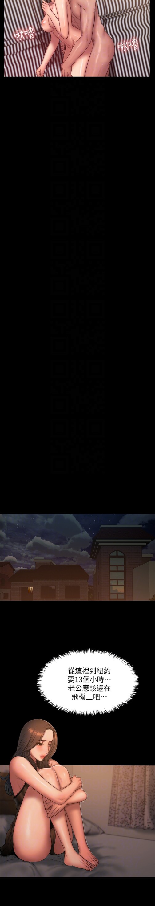 Run away[h漫]韩漫全集-Run away-第39話-符合身分的待遇无删减无遮挡章节图片 