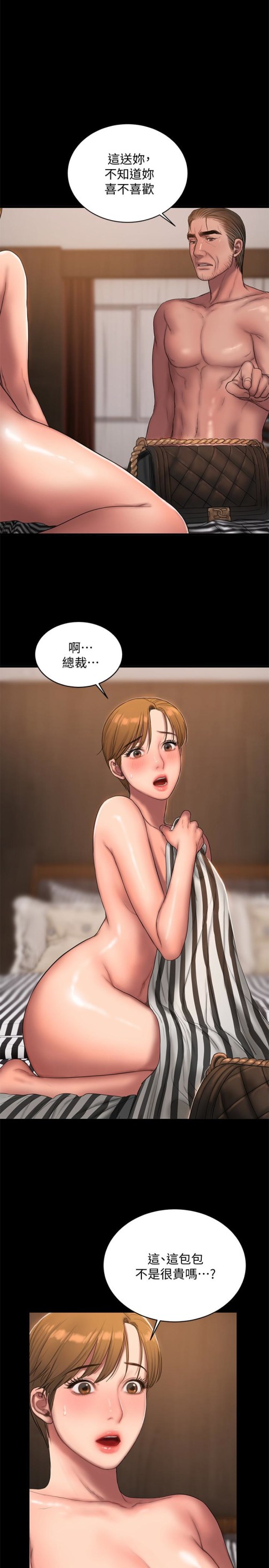 Run away[h漫]韩漫全集-Run away-第39話-符合身分的待遇无删减无遮挡章节图片 