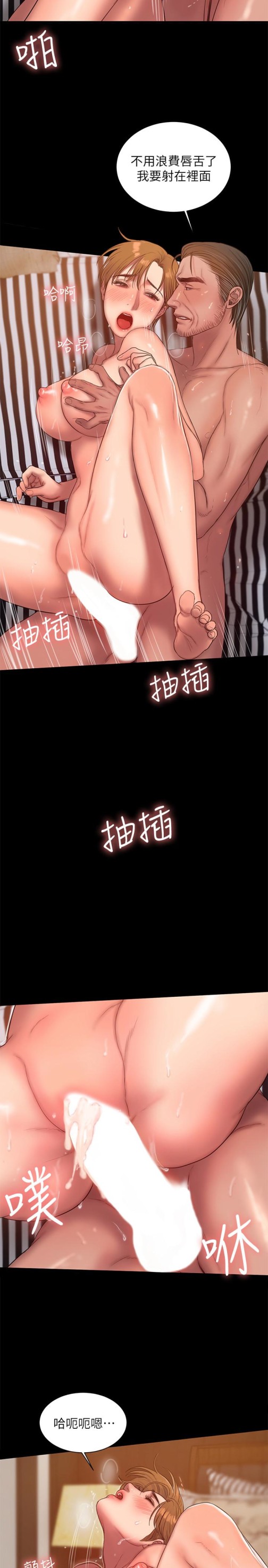 Run away[h漫]韩漫全集-Run away-第39話-符合身分的待遇无删减无遮挡章节图片 