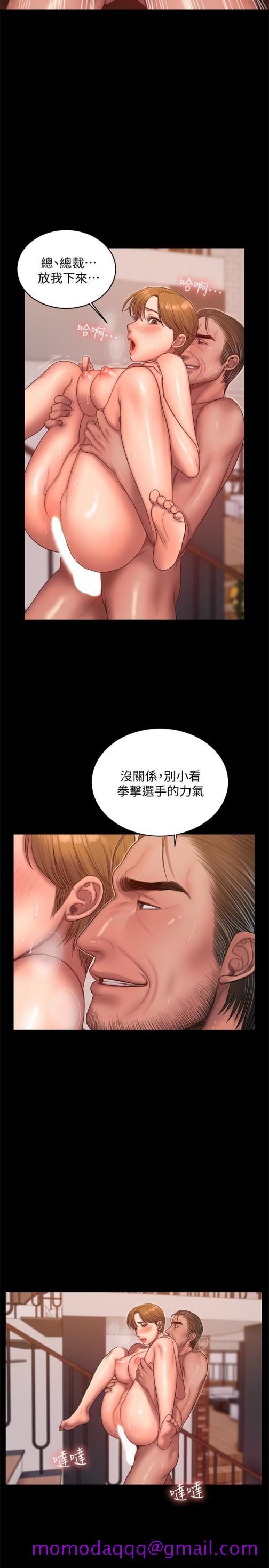 Run away[h漫]韩漫全集-Run away-第39話-符合身分的待遇无删减无遮挡章节图片 