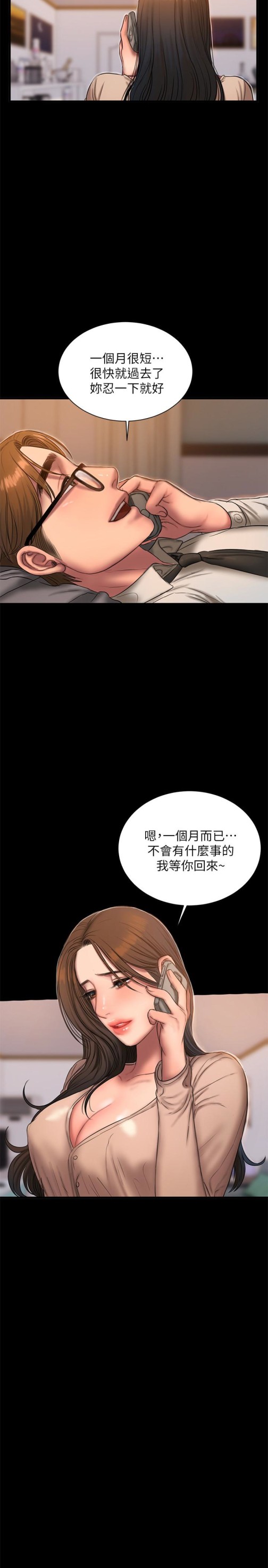 Run away[h漫]韩漫全集-Run away-第40話-妳那裡沒什麼事吧无删减无遮挡章节图片 