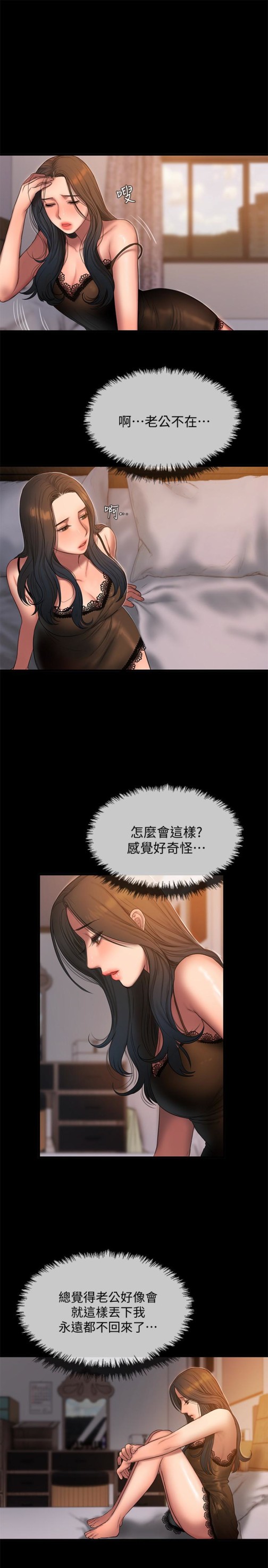 Run away[h漫]韩漫全集-Run away-第40話-妳那裡沒什麼事吧无删减无遮挡章节图片 
