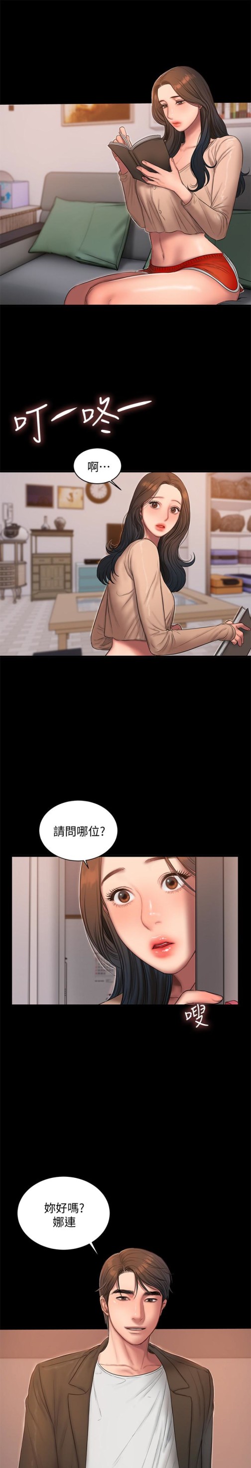 Run away[h漫]韩漫全集-Run away-第40話-妳那裡沒什麼事吧无删减无遮挡章节图片 