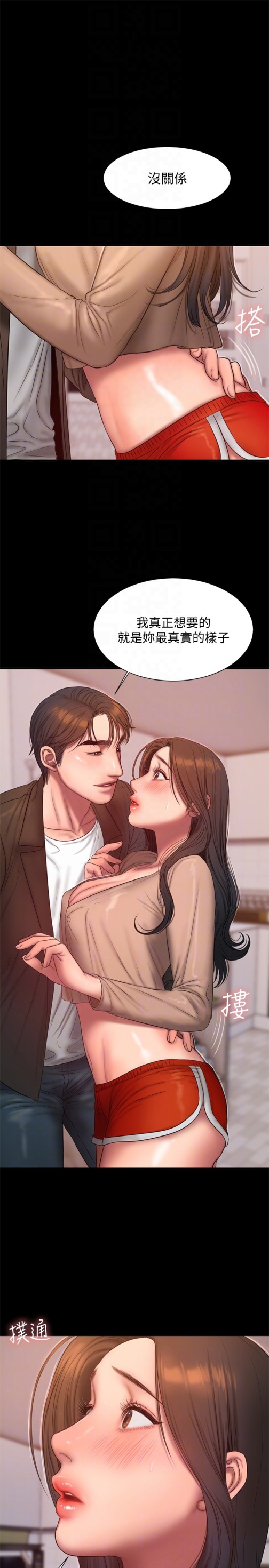 Run away[h漫]韩漫全集-Run away-第40話-妳那裡沒什麼事吧无删减无遮挡章节图片 