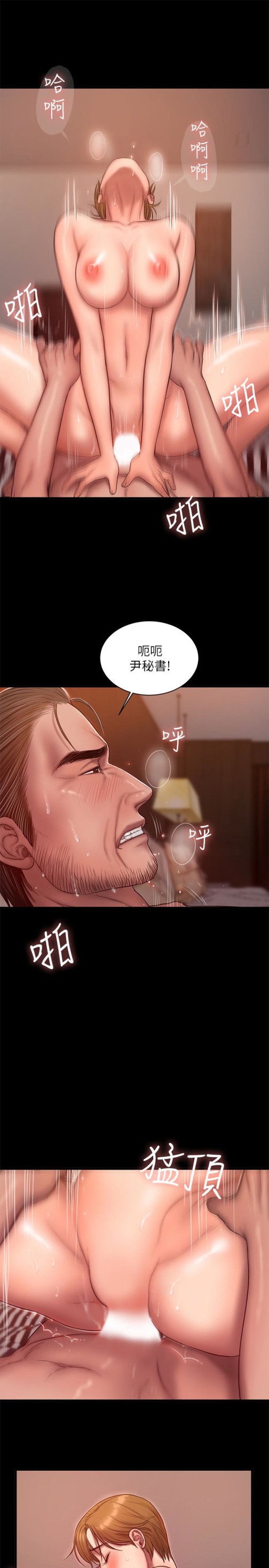 Run away[h漫]韩漫全集-Run away-第40話-妳那裡沒什麼事吧无删减无遮挡章节图片 
