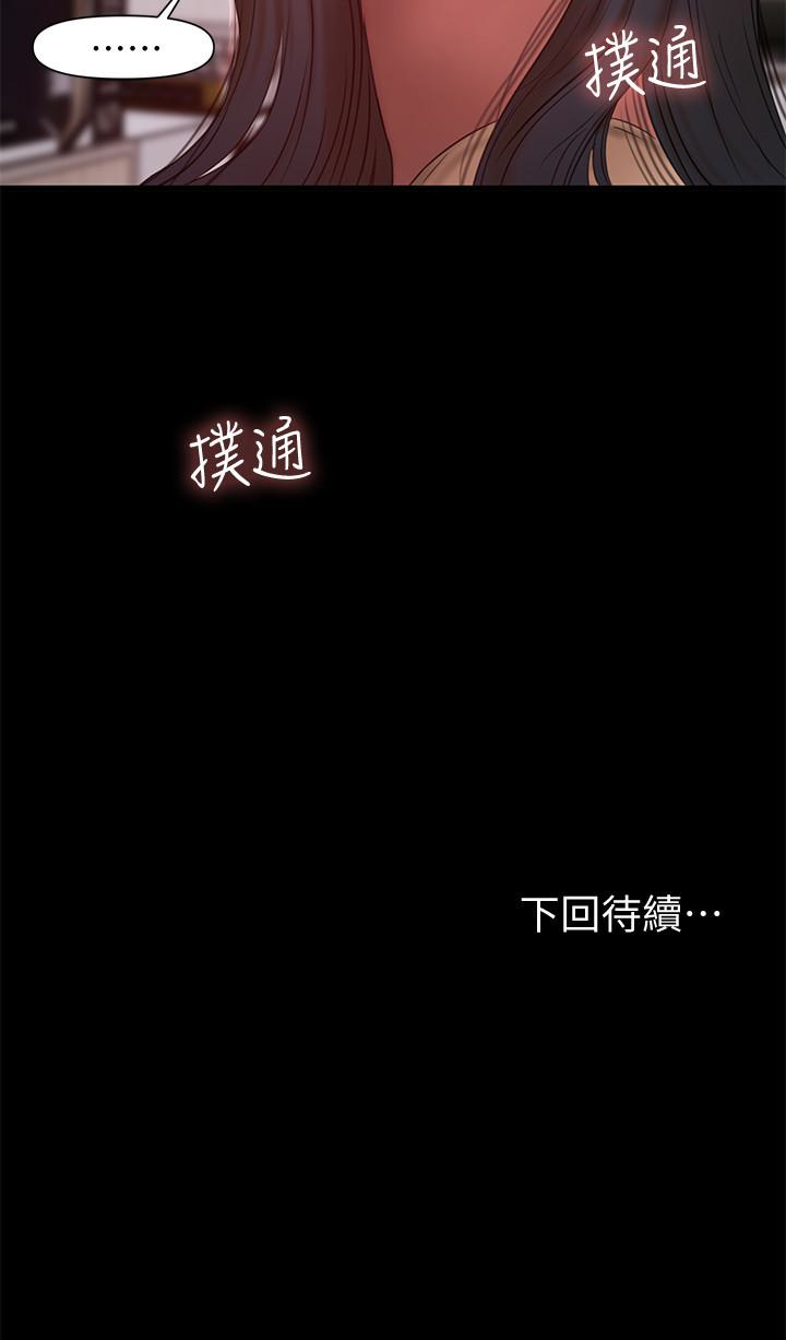 Run away[h漫]韩漫全集-Run away-第40話-妳那裡沒什麼事吧无删减无遮挡章节图片 