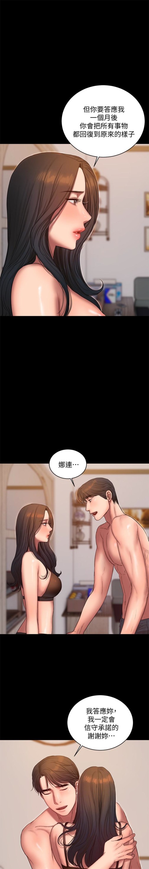 Run away[h漫]韩漫全集-Run away-第41話-這都是為了妳无删减无遮挡章节图片 