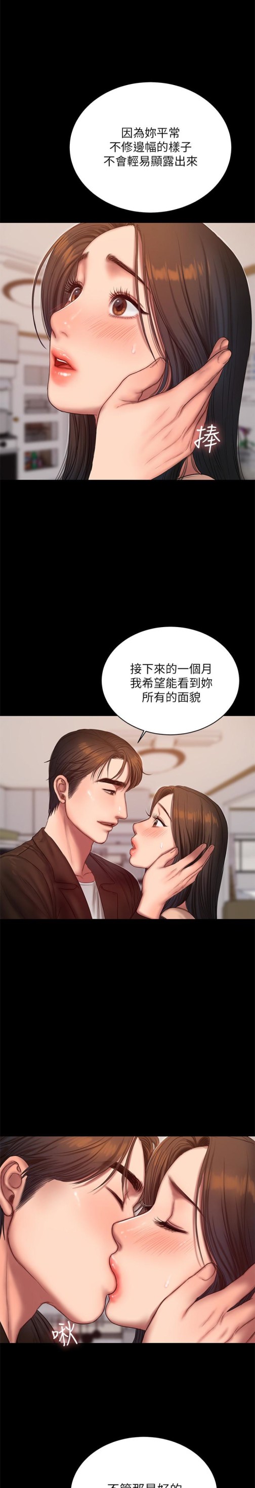 Run away[h漫]韩漫全集-Run away-第41話-這都是為了妳无删减无遮挡章节图片 