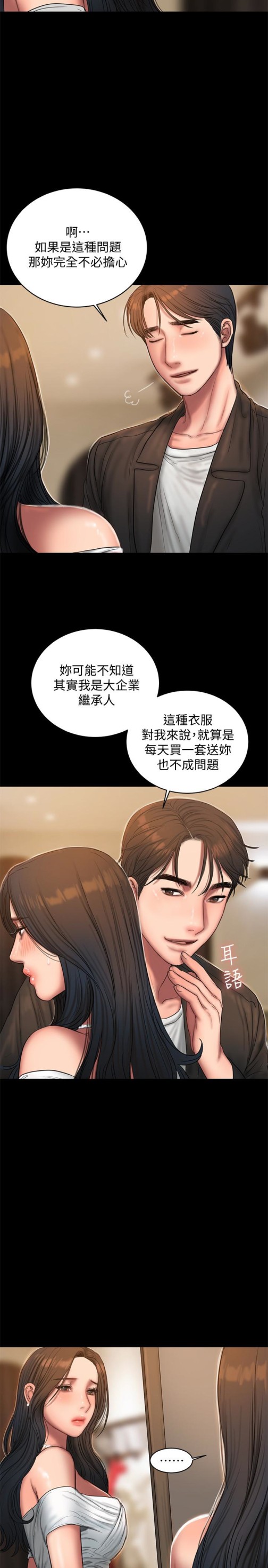 Run away[抖漫]韩漫全集-Run away-第42話-年輕肉體給的快樂无删减无遮挡章节图片 