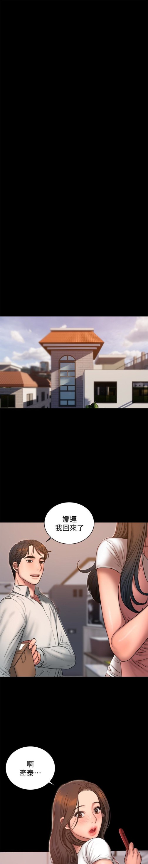 Run away[h漫]韩漫全集-Run away-第43話-奇泰的性幻想无删减无遮挡章节图片 