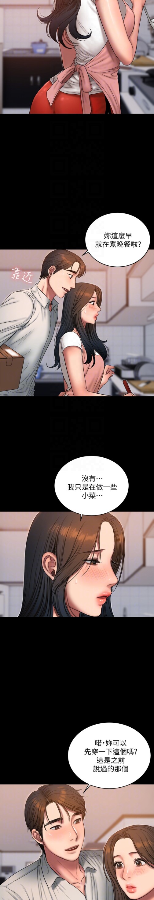 Run away[h漫]韩漫全集-Run away-第43話-奇泰的性幻想无删减无遮挡章节图片 