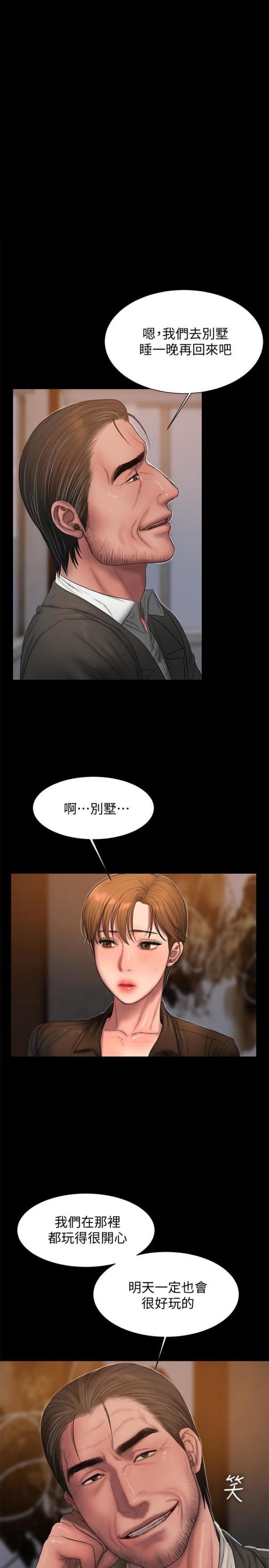 Run away[h漫]韩漫全集-Run away-第45話-逐漸墮落的娜連无删减无遮挡章节图片 