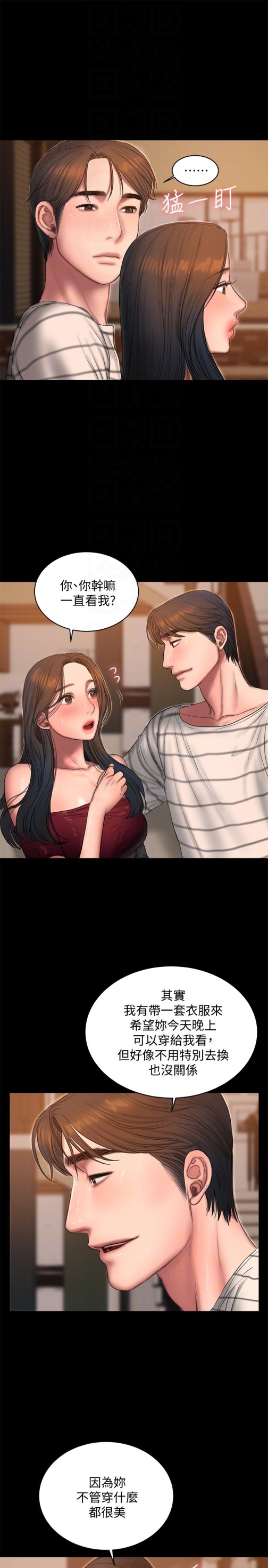 Run away[h漫]韩漫全集-Run away-第45話-逐漸墮落的娜連无删减无遮挡章节图片 