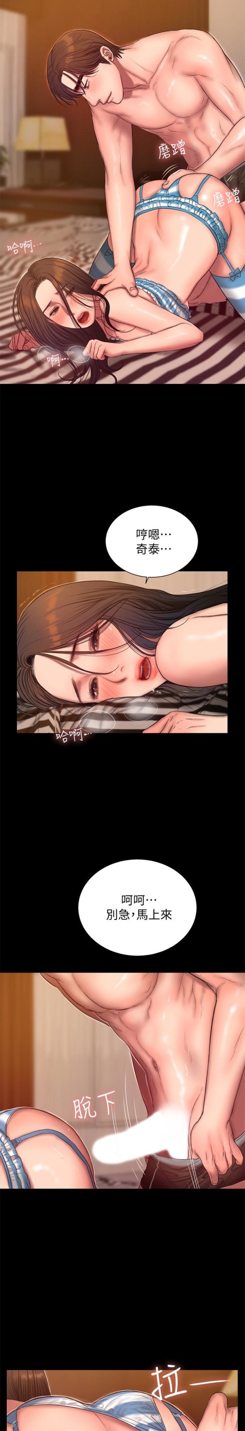 Run away[h漫]韩漫全集-Run away-第46話-忘了妳老公，跟我在一起吧无删减无遮挡章节图片 