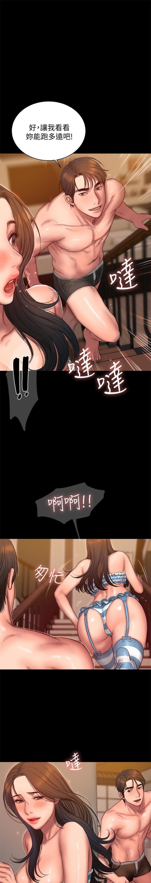 Run away[h漫]韩漫全集-Run away-第46話-忘了妳老公，跟我在一起吧无删减无遮挡章节图片 