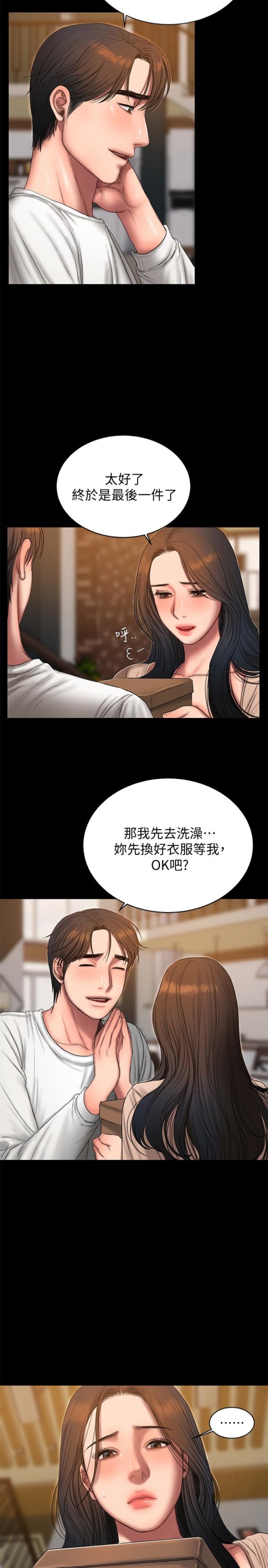 Run away[h漫]韩漫全集-Run away-第47話-兒子的女人最對味无删减无遮挡章节图片 