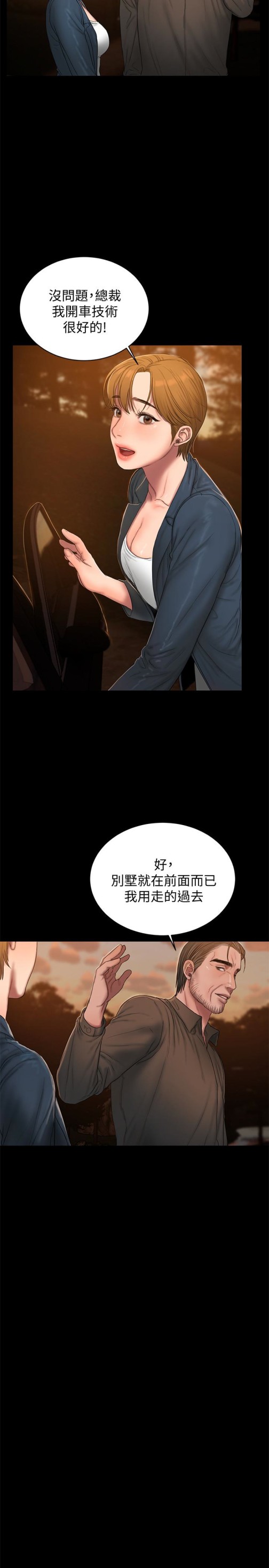 Run away[h漫]韩漫全集-Run away-第47話-兒子的女人最對味无删减无遮挡章节图片 