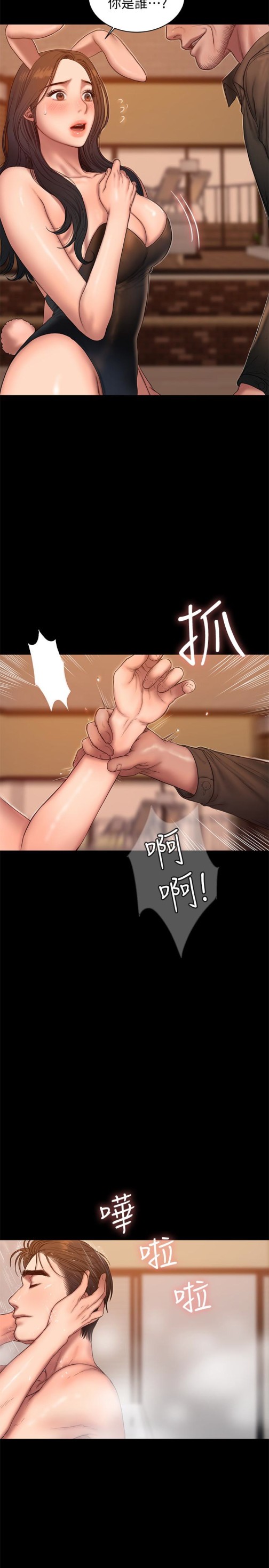 Run away[抖漫]韩漫全集-Run away-第48話-穿成這樣還裝矜持无删减无遮挡章节图片 