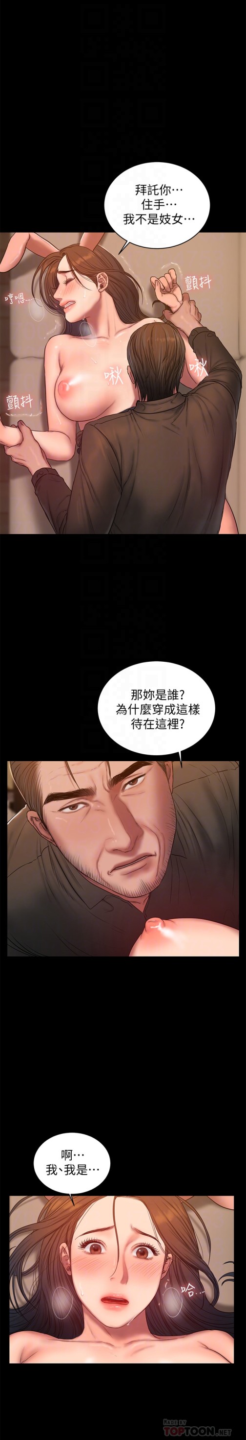 Run away[抖漫]韩漫全集-Run away-第48話-穿成這樣還裝矜持无删减无遮挡章节图片 