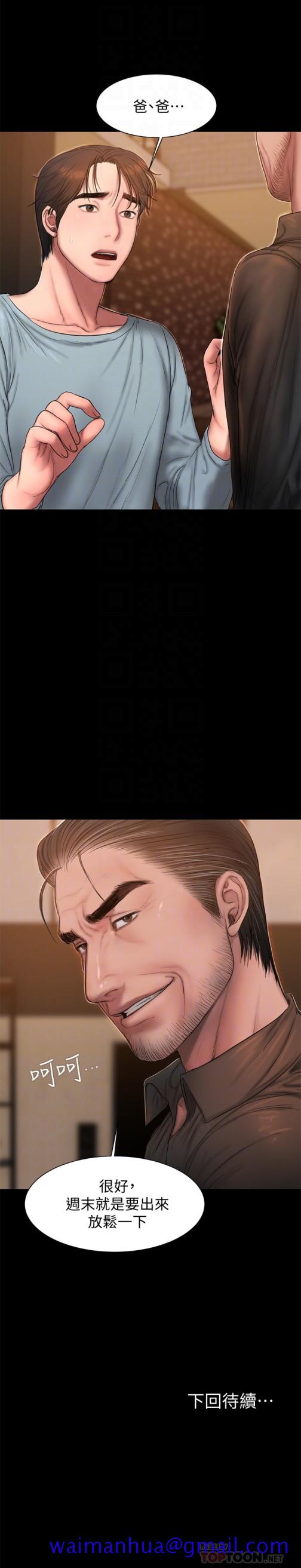 Run away[抖漫]韩漫全集-Run away-第48話-穿成這樣還裝矜持无删减无遮挡章节图片 