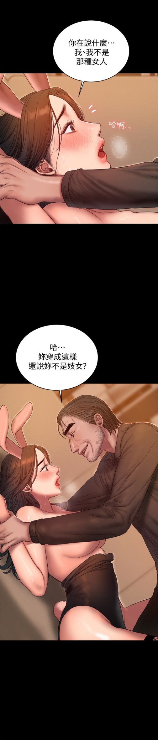 Run away[抖漫]韩漫全集-Run away-第48話-穿成這樣還裝矜持无删减无遮挡章节图片 