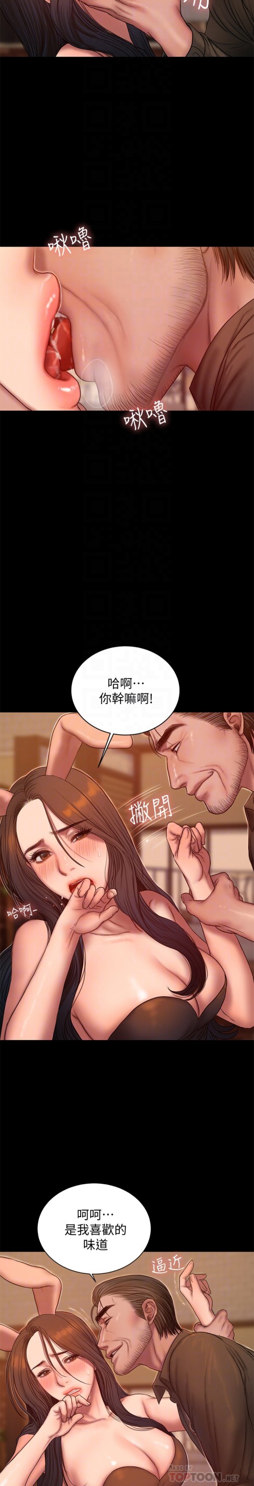 Run away[抖漫]韩漫全集-Run away-第48話-穿成這樣還裝矜持无删减无遮挡章节图片 