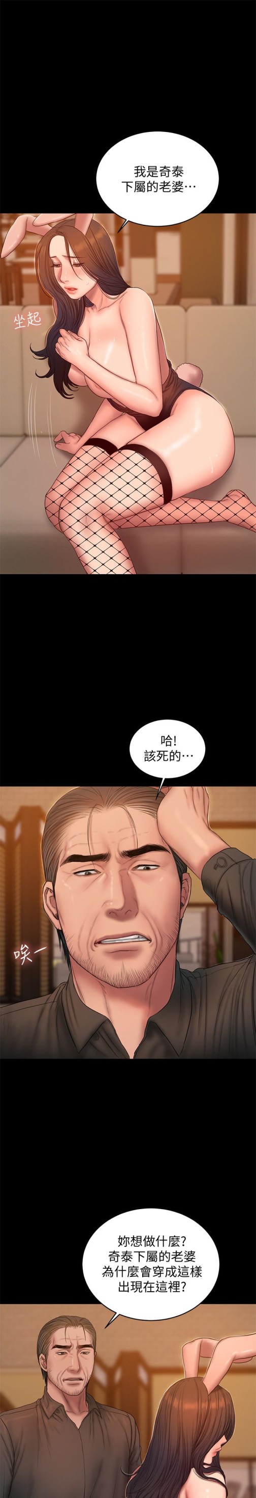 Run away[抖漫]韩漫全集-Run away-第48話-穿成這樣還裝矜持无删减无遮挡章节图片 
