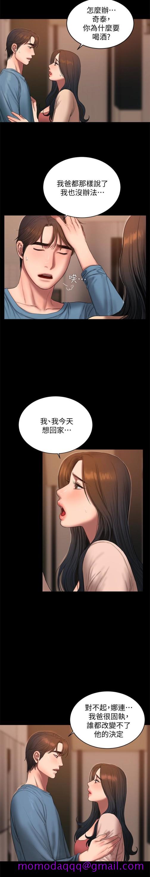 Run away[h漫]韩漫全集-Run away-第49話-毫無防備醉倒的娜連无删减无遮挡章节图片 