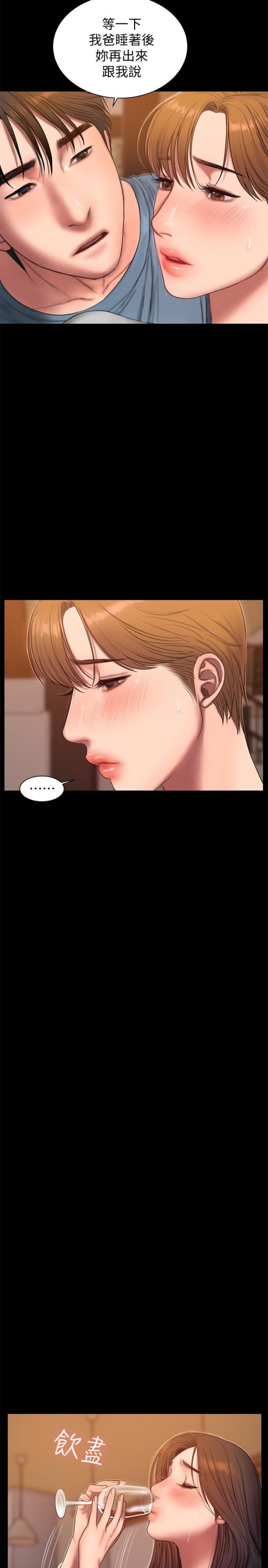 Run away[h漫]韩漫全集-Run away-第49話-毫無防備醉倒的娜連无删减无遮挡章节图片 