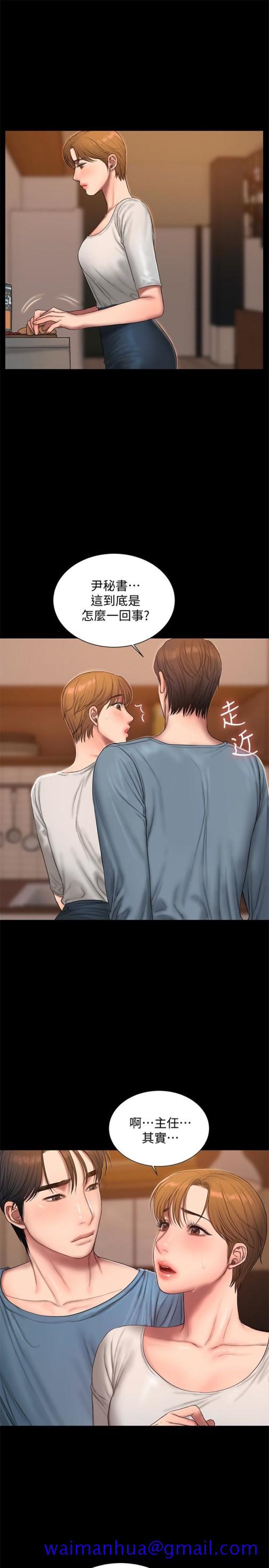 Run away[h漫]韩漫全集-Run away-第49話-毫無防備醉倒的娜連无删减无遮挡章节图片 